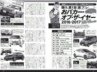 [Weekly Playboy] 2017 No.01-02 (稲村亜美 山地まり 柳ゆり菜 石川恋 片山萌美 西野七瀬 筧美和子 馬場ふみか 他)