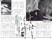 [Weekly Playboy] 2017 No.01-02 (稲村亜美 山地まり 柳ゆり菜 石川恋 片山萌美 西野七瀬 筧美和子 馬場ふみか 他)