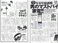[Weekly Playboy] 2017 No.01-02 (稲村亜美 山地まり 柳ゆり菜 石川恋 片山萌美 西野七瀬 筧美和子 馬場ふみか 他)