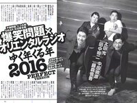 [Weekly Playboy] 2017 No.01-02 (稲村亜美 山地まり 柳ゆり菜 石川恋 片山萌美 西野七瀬 筧美和子 馬場ふみか 他)