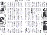 [Weekly Playboy] 2017 No.01-02 (稲村亜美 山地まり 柳ゆり菜 石川恋 片山萌美 西野七瀬 筧美和子 馬場ふみか 他)