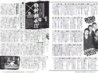 [Weekly Playboy] 2017 No.01-02 (稲村亜美 山地まり 柳ゆり菜 石川恋 片山萌美 西野七瀬 筧美和子 馬場ふみか 他)