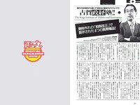 [Weekly Playboy] 2017 No.01-02 (稲村亜美 山地まり 柳ゆり菜 石川恋 片山萌美 西野七瀬 筧美和子 馬場ふみか 他)