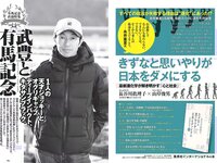 [Weekly Playboy] 2017 No.01-02 (稲村亜美 山地まり 柳ゆり菜 石川恋 片山萌美 西野七瀬 筧美和子 馬場ふみか 他)