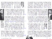[Weekly Playboy] 2017 No.01-02 (稲村亜美 山地まり 柳ゆり菜 石川恋 片山萌美 西野七瀬 筧美和子 馬場ふみか 他)