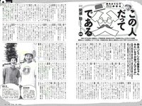[Weekly Playboy] 2017 No.01-02 (稲村亜美 山地まり 柳ゆり菜 石川恋 片山萌美 西野七瀬 筧美和子 馬場ふみか 他)