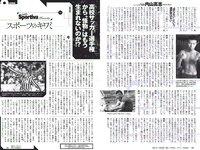 [Weekly Playboy] 2017 No.01-02 (稲村亜美 山地まり 柳ゆり菜 石川恋 片山萌美 西野七瀬 筧美和子 馬場ふみか 他)