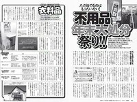 [Weekly Playboy] 2017 No.01-02 (稲村亜美 山地まり 柳ゆり菜 石川恋 片山萌美 西野七瀬 筧美和子 馬場ふみか 他)