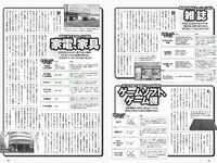 [Weekly Playboy] 2017 No.01-02 (稲村亜美 山地まり 柳ゆり菜 石川恋 片山萌美 西野七瀬 筧美和子 馬場ふみか 他)