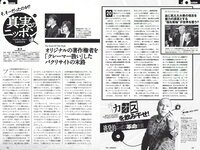 [Weekly Playboy] 2017 No.01-02 (稲村亜美 山地まり 柳ゆり菜 石川恋 片山萌美 西野七瀬 筧美和子 馬場ふみか 他)