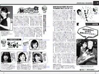 [Weekly Playboy] 2017 No.01-02 (稲村亜美 山地まり 柳ゆり菜 石川恋 片山萌美 西野七瀬 筧美和子 馬場ふみか 他)