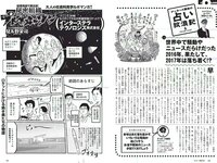 [Weekly Playboy] 2017 No.01-02 (稲村亜美 山地まり 柳ゆり菜 石川恋 片山萌美 西野七瀬 筧美和子 馬場ふみか 他)