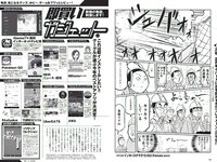 [Weekly Playboy] 2017 No.01-02 (稲村亜美 山地まり 柳ゆり菜 石川恋 片山萌美 西野七瀬 筧美和子 馬場ふみか 他)