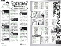 [Weekly Playboy] 2017 No.01-02 (稲村亜美 山地まり 柳ゆり菜 石川恋 片山萌美 西野七瀬 筧美和子 馬場ふみか 他)