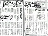 [Weekly Playboy] 2017 No.01-02 (稲村亜美 山地まり 柳ゆり菜 石川恋 片山萌美 西野七瀬 筧美和子 馬場ふみか 他)