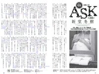 [Weekly Playboy] 2017 No.01-02 (稲村亜美 山地まり 柳ゆり菜 石川恋 片山萌美 西野七瀬 筧美和子 馬場ふみか 他)