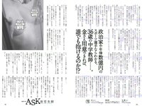[Weekly Playboy] 2017 No.01-02 (稲村亜美 山地まり 柳ゆり菜 石川恋 片山萌美 西野七瀬 筧美和子 馬場ふみか 他)