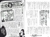[Weekly Playboy] 2017 No.01-02 (稲村亜美 山地まり 柳ゆり菜 石川恋 片山萌美 西野七瀬 筧美和子 馬場ふみか 他)