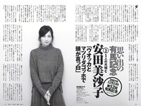 [Weekly Playboy] 2017 No.01-02 (稲村亜美 山地まり 柳ゆり菜 石川恋 片山萌美 西野七瀬 筧美和子 馬場ふみか 他)