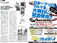 [Weekly Playboy] 2017 No.01-02 (稲村亜美 山地まり 柳ゆり菜 石川恋 片山萌美 西野七瀬 筧美和子 馬場ふみか 他)