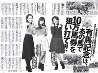 [Weekly Playboy] 2017 No.01-02 (稲村亜美 山地まり 柳ゆり菜 石川恋 片山萌美 西野七瀬 筧美和子 馬場ふみか 他)