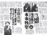 [Weekly Playboy] 2017 No.01-02 (稲村亜美 山地まり 柳ゆり菜 石川恋 片山萌美 西野七瀬 筧美和子 馬場ふみか 他)