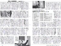 [Weekly Playboy] 2017 No.01-02 (稲村亜美 山地まり 柳ゆり菜 石川恋 片山萌美 西野七瀬 筧美和子 馬場ふみか 他)