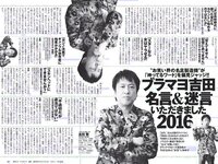 [Weekly Playboy] 2017 No.01-02 (稲村亜美 山地まり 柳ゆり菜 石川恋 片山萌美 西野七瀬 筧美和子 馬場ふみか 他)