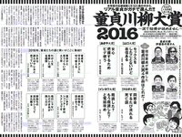 [Weekly Playboy] 2017 No.01-02 (稲村亜美 山地まり 柳ゆり菜 石川恋 片山萌美 西野七瀬 筧美和子 馬場ふみか 他)