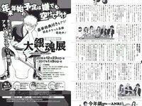 [Weekly Playboy] 2017 No.01-02 (稲村亜美 山地まり 柳ゆり菜 石川恋 片山萌美 西野七瀬 筧美和子 馬場ふみか 他)