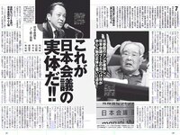 [Weekly Playboy] 2017 No.01-02 (稲村亜美 山地まり 柳ゆり菜 石川恋 片山萌美 西野七瀬 筧美和子 馬場ふみか 他)