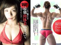 [Weekly Playboy] 2017 No.01-02 (稲村亜美 山地まり 柳ゆり菜 石川恋 片山萌美 西野七瀬 筧美和子 馬場ふみか 他)