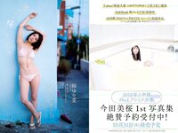 [Weekly Playboy] 2018 No.41 (柳ゆり菜 今泉佑唯 太田和さくら 黒木麗奈 月城まゆ 橋本杏奈 遠野舞子 他)