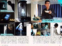 [Weekly Playboy] 2018 No.41 (柳ゆり菜 今泉佑唯 太田和さくら 黒木麗奈 月城まゆ 橋本杏奈 遠野舞子 他)