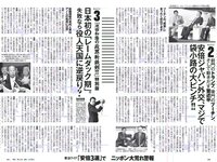 [Weekly Playboy] 2018 No.41 (柳ゆり菜 今泉佑唯 太田和さくら 黒木麗奈 月城まゆ 橋本杏奈 遠野舞子 他)
