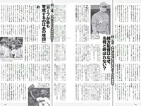 [Weekly Playboy] 2018 No.41 (柳ゆり菜 今泉佑唯 太田和さくら 黒木麗奈 月城まゆ 橋本杏奈 遠野舞子 他)