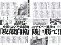 [Weekly Playboy] 2018 No.41 (柳ゆり菜 今泉佑唯 太田和さくら 黒木麗奈 月城まゆ 橋本杏奈 遠野舞子 他)