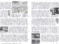 [Weekly Playboy] 2018 No.41 (柳ゆり菜 今泉佑唯 太田和さくら 黒木麗奈 月城まゆ 橋本杏奈 遠野舞子 他)