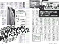 [Weekly Playboy] 2018 No.41 (柳ゆり菜 今泉佑唯 太田和さくら 黒木麗奈 月城まゆ 橋本杏奈 遠野舞子 他)