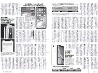 [Weekly Playboy] 2018 No.41 (柳ゆり菜 今泉佑唯 太田和さくら 黒木麗奈 月城まゆ 橋本杏奈 遠野舞子 他)