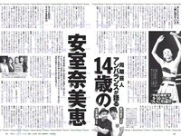 [Weekly Playboy] 2018 No.41 (柳ゆり菜 今泉佑唯 太田和さくら 黒木麗奈 月城まゆ 橋本杏奈 遠野舞子 他)