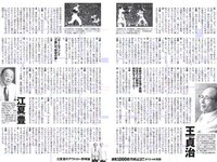 [Weekly Playboy] 2018 No.41 (柳ゆり菜 今泉佑唯 太田和さくら 黒木麗奈 月城まゆ 橋本杏奈 遠野舞子 他)