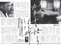 [Weekly Playboy] 2018 No.41 (柳ゆり菜 今泉佑唯 太田和さくら 黒木麗奈 月城まゆ 橋本杏奈 遠野舞子 他)