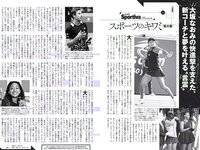 [Weekly Playboy] 2018 No.41 (柳ゆり菜 今泉佑唯 太田和さくら 黒木麗奈 月城まゆ 橋本杏奈 遠野舞子 他)