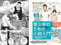 [Weekly Playboy] 2018 No.41 (柳ゆり菜 今泉佑唯 太田和さくら 黒木麗奈 月城まゆ 橋本杏奈 遠野舞子 他)