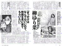 [Weekly Playboy] 2018 No.41 (柳ゆり菜 今泉佑唯 太田和さくら 黒木麗奈 月城まゆ 橋本杏奈 遠野舞子 他)