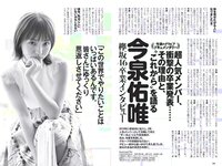 [Weekly Playboy] 2018 No.41 (柳ゆり菜 今泉佑唯 太田和さくら 黒木麗奈 月城まゆ 橋本杏奈 遠野舞子 他)