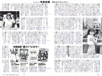 [Weekly Playboy] 2018 No.41 (柳ゆり菜 今泉佑唯 太田和さくら 黒木麗奈 月城まゆ 橋本杏奈 遠野舞子 他)