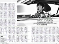 [Weekly Playboy] 2018 No.41 (柳ゆり菜 今泉佑唯 太田和さくら 黒木麗奈 月城まゆ 橋本杏奈 遠野舞子 他)