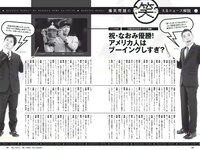 [Weekly Playboy] 2018 No.41 (柳ゆり菜 今泉佑唯 太田和さくら 黒木麗奈 月城まゆ 橋本杏奈 遠野舞子 他)